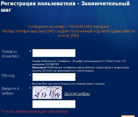 Регистрация в Рапиде3