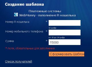 Создание шаблона1