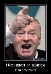 Иди работай в онлайн