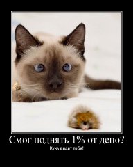 Депозит
