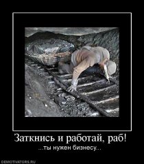 Работа