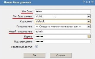 Установка WordPress