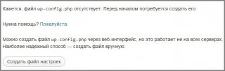 Установка WordPress
