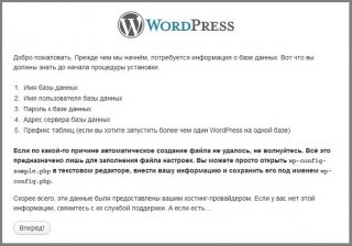 Установка WordPress