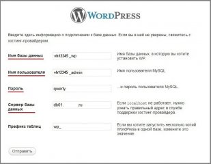 Установка WordPress