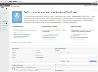 Установка wordpress